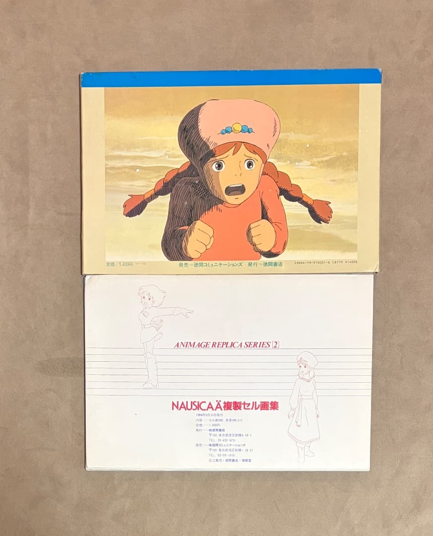風の谷のナウシカ 複製セル画集