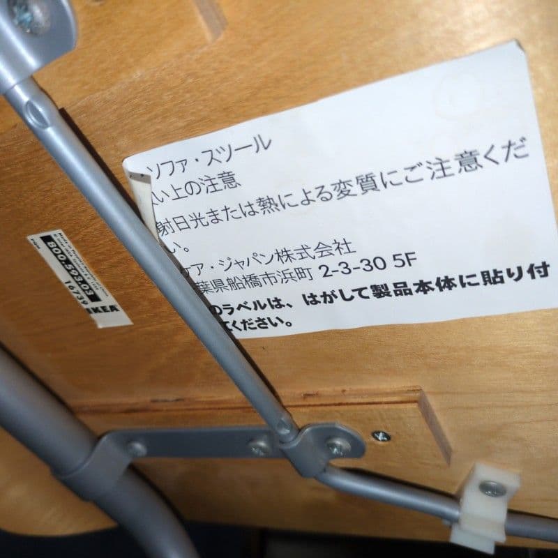 イケア　折りたたみ　カウンターチェア　3つセット　FRANKLIN フランクリン