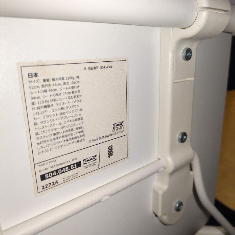 イケア　折りたたみ　カウンターチェア　3つセット　FRANKLIN フランクリン