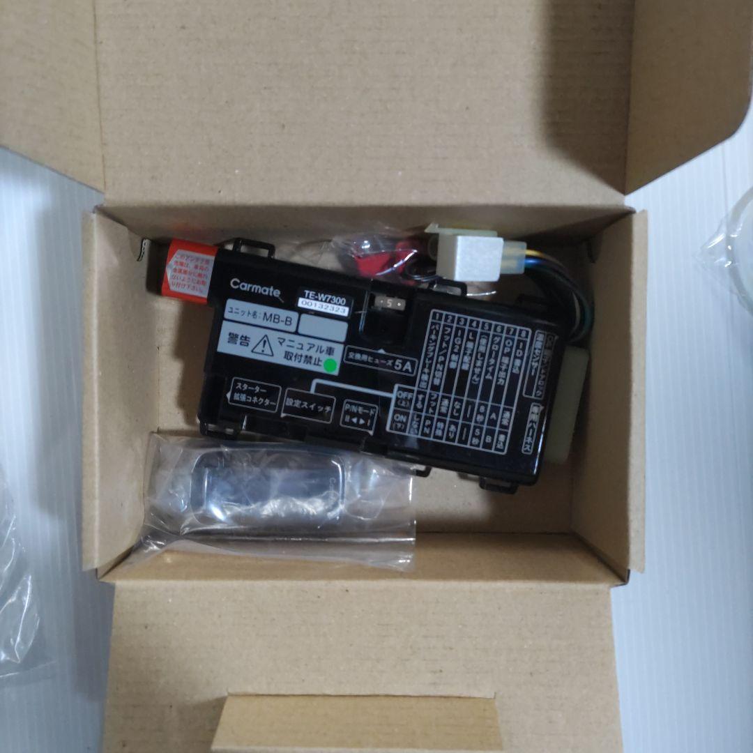 Carmate エンジンスターター TE-W7300