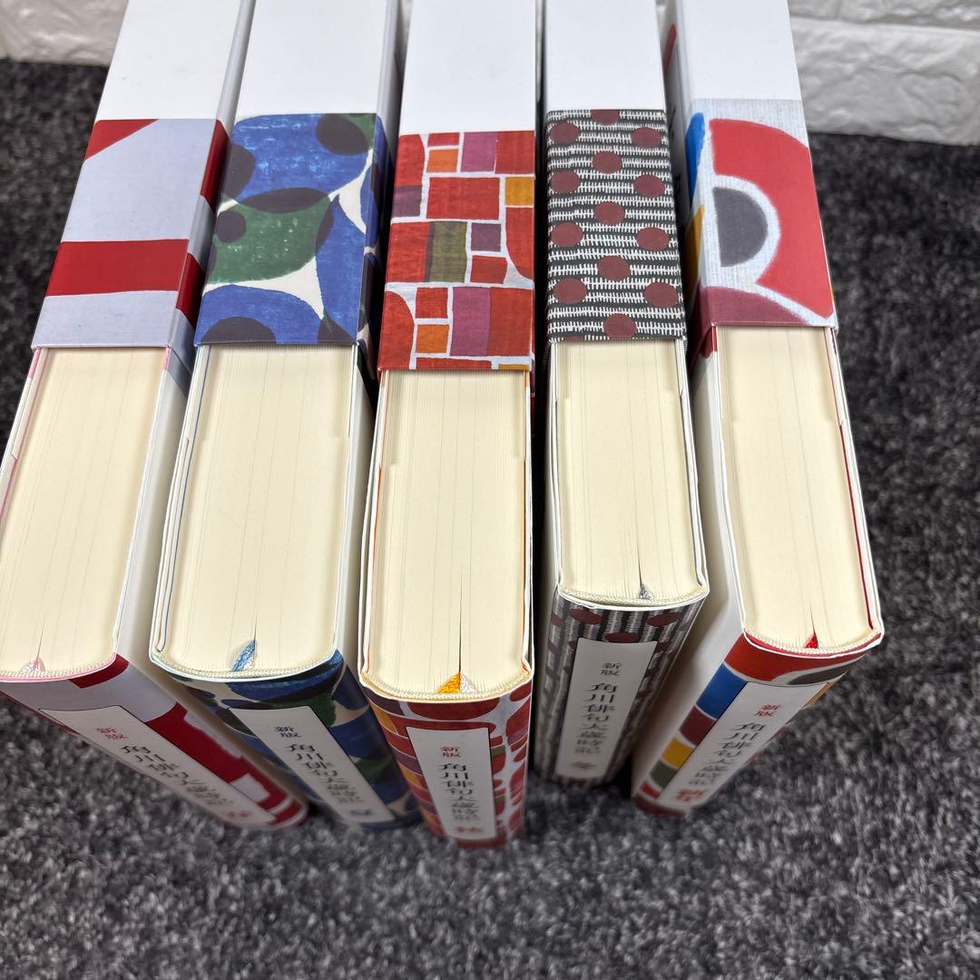 新版 角川俳句大歳時記 新年