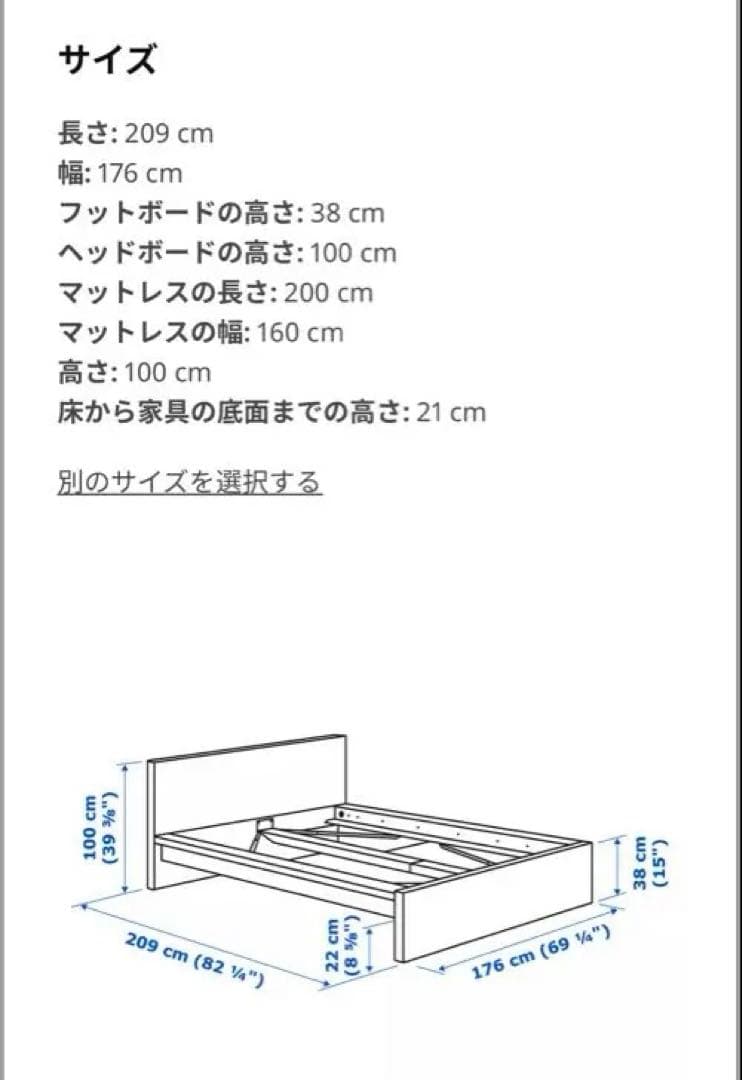 MALM IKEA ベットフレーム