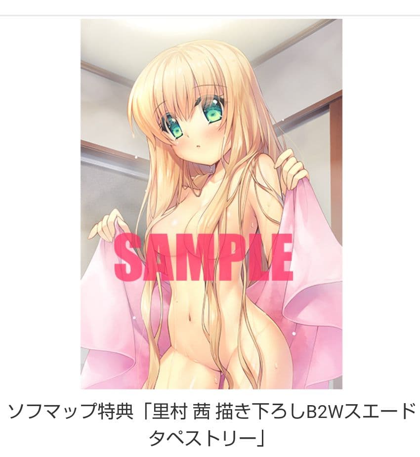 新品未開封 ONE. メモリアルBOX ソフマップ特典 B2タペストリー