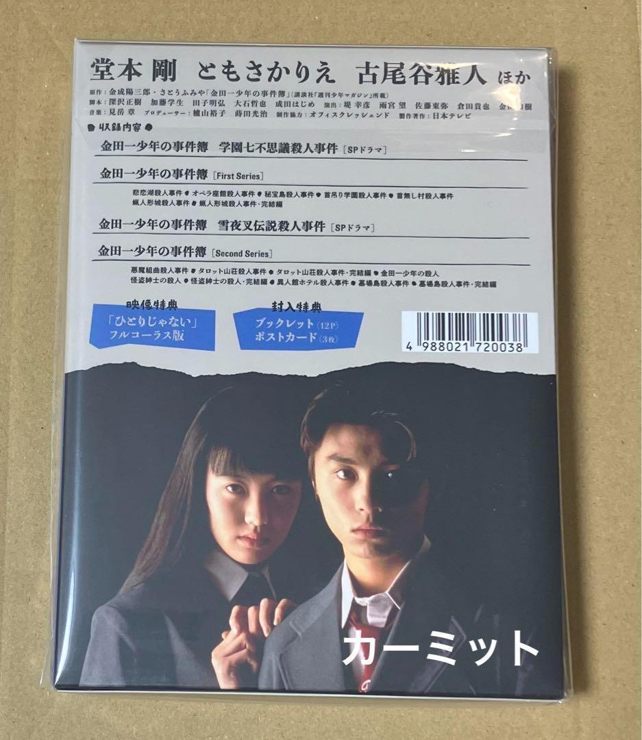 新品金田一少年の事件簿 First&Second Series Blu-ray