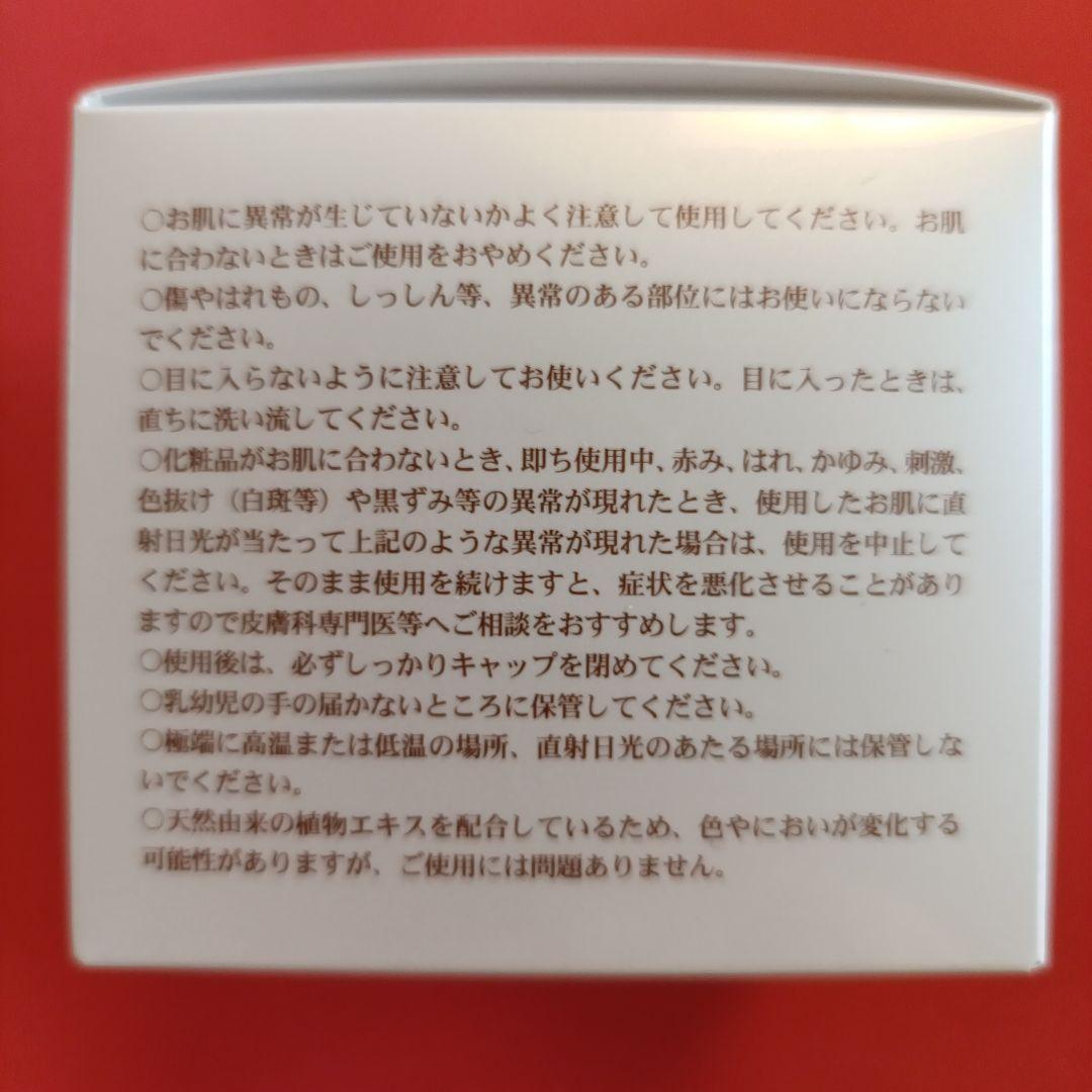光肌精　ゴールドクリーム・ 　　　　ゴールドローション