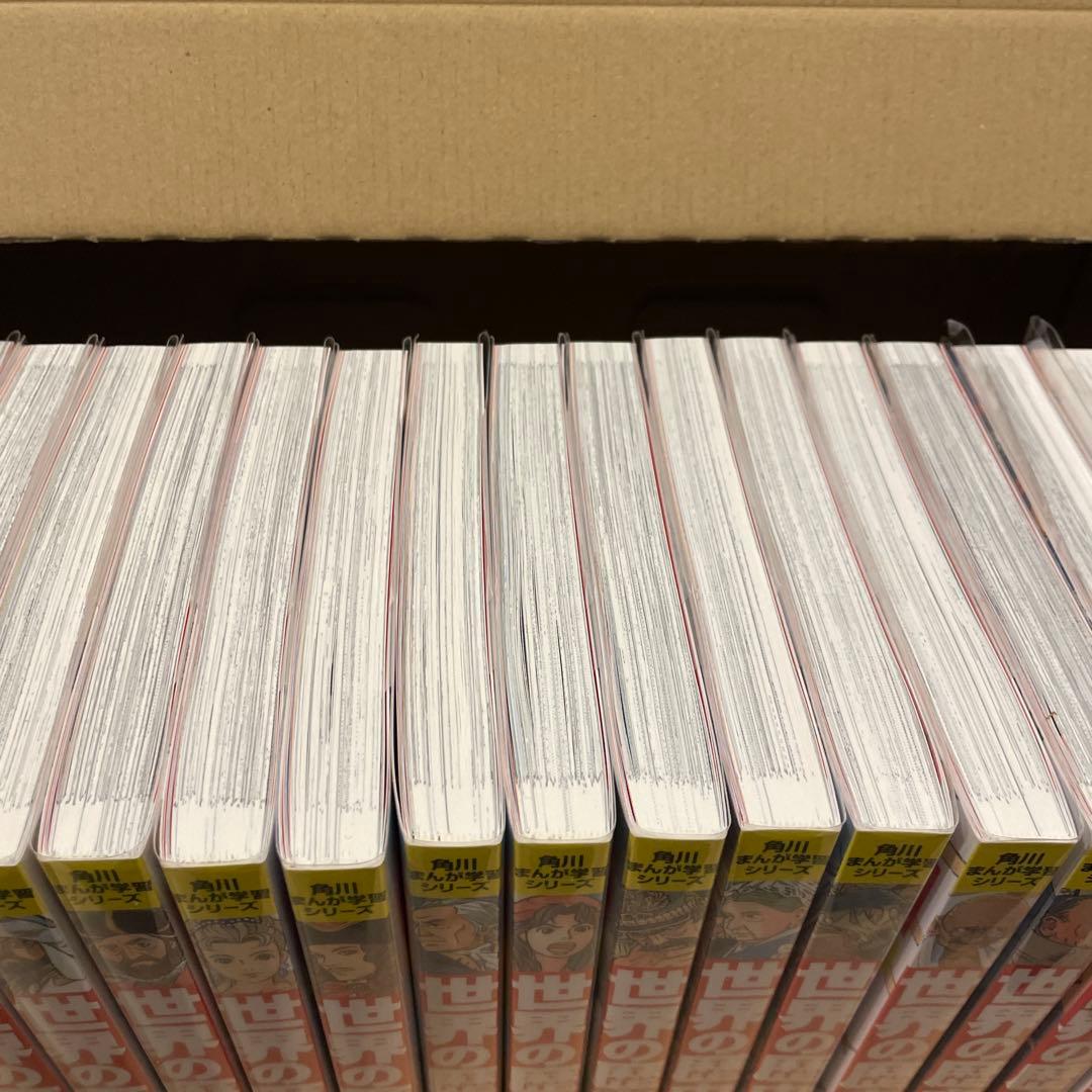 角川まんが学習シリーズ 世界の歴史 全20巻+別巻1冊セット