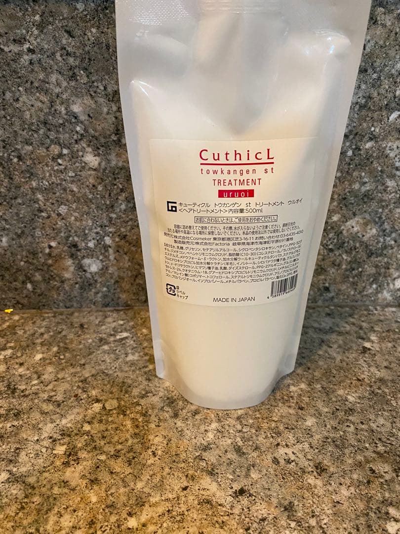 割引きコスメイカー　キューティクルコットントウカンゲントリートメントs