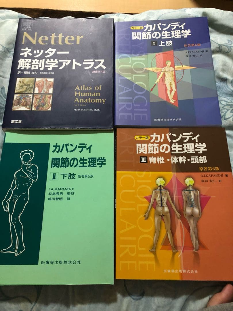 理学療法テキスト、参考書