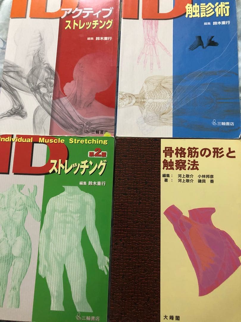 理学療法テキスト、参考書