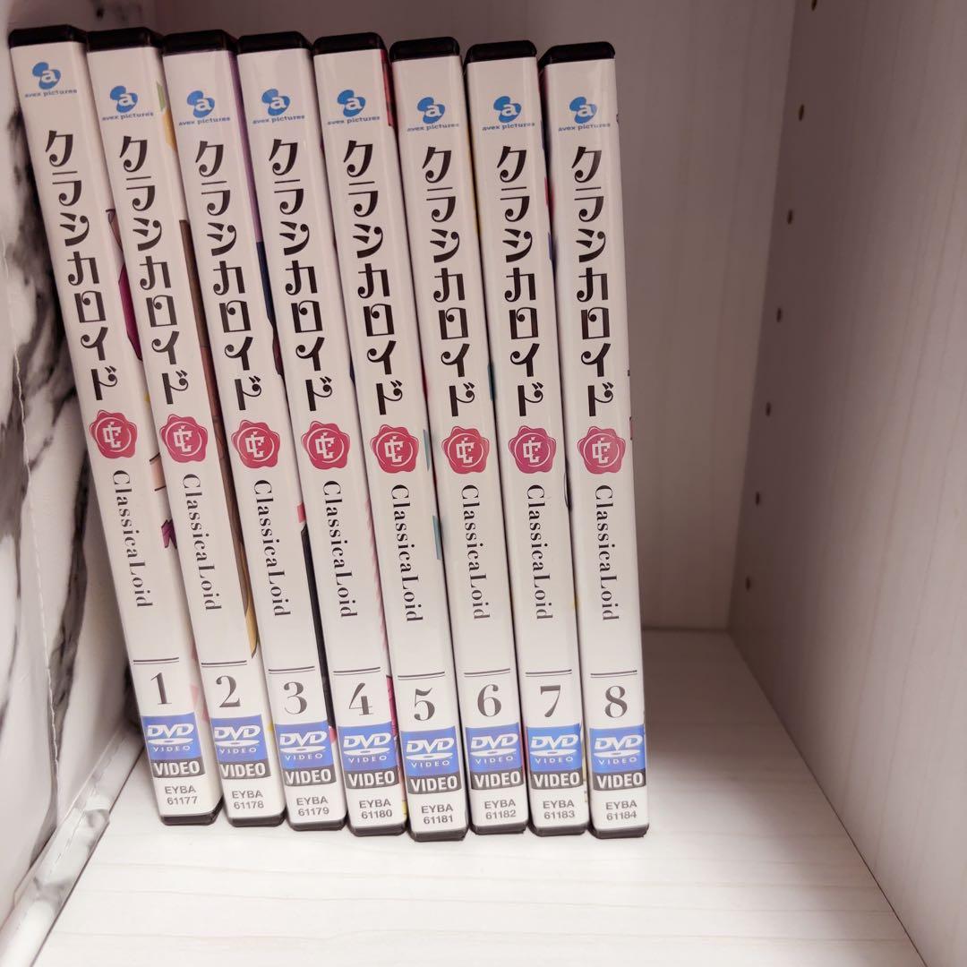 クラシカロイド アニメ DVD 全8巻 ※レンタル落ち
