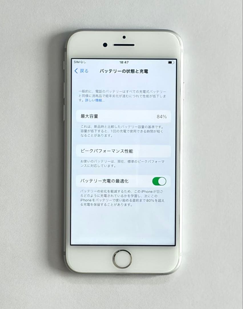 iPhone 8 64G ホワイト