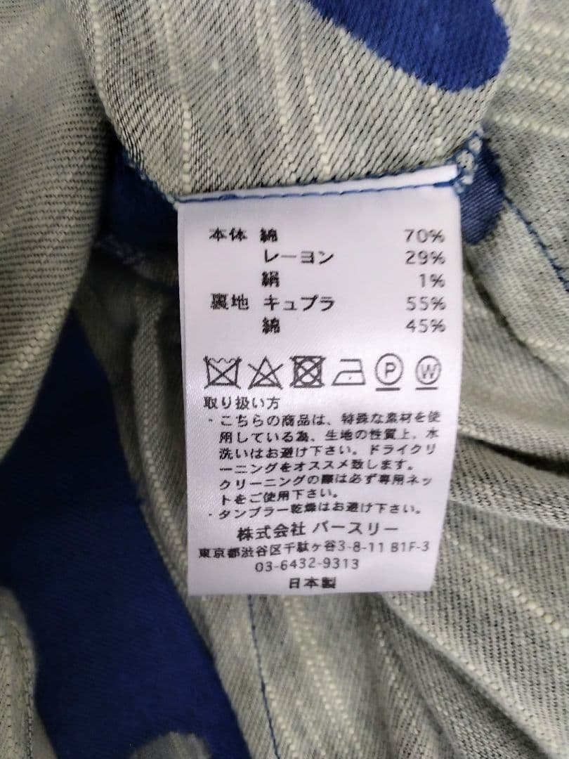 新品未使用BED J.W FORD FLORALセットアップ