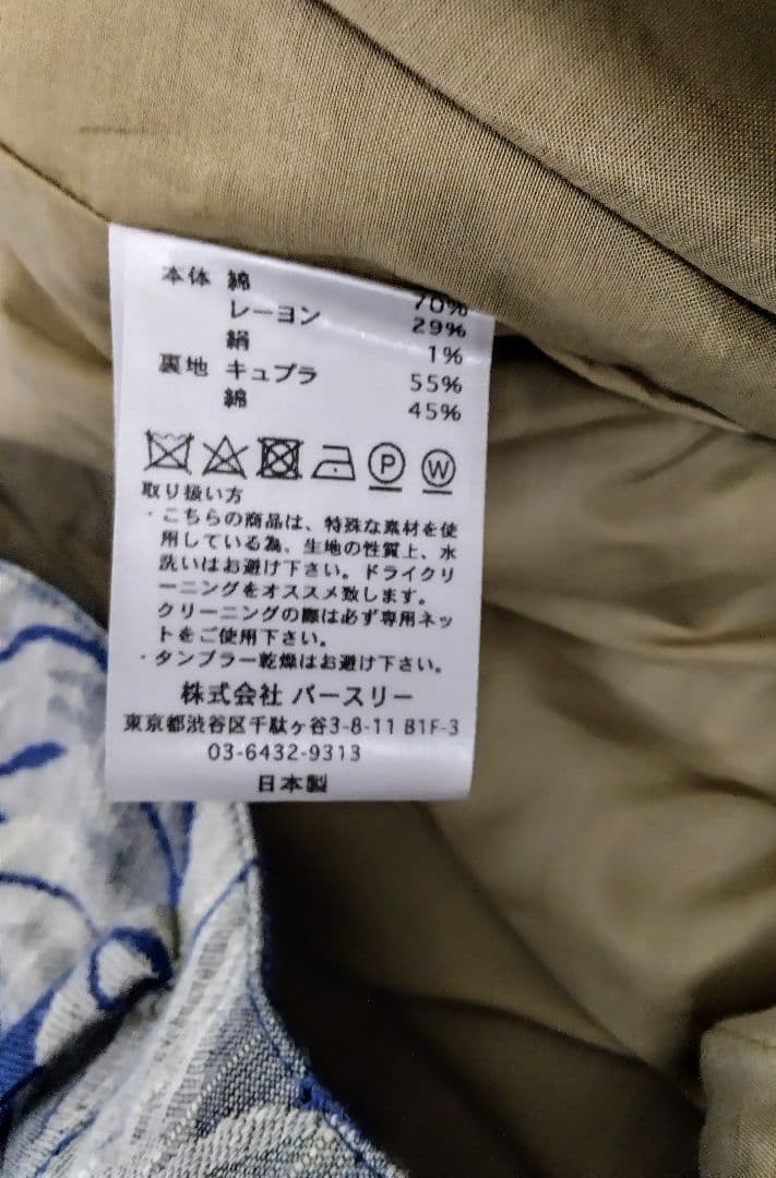 新品未使用BED J.W FORD FLORALセットアップ