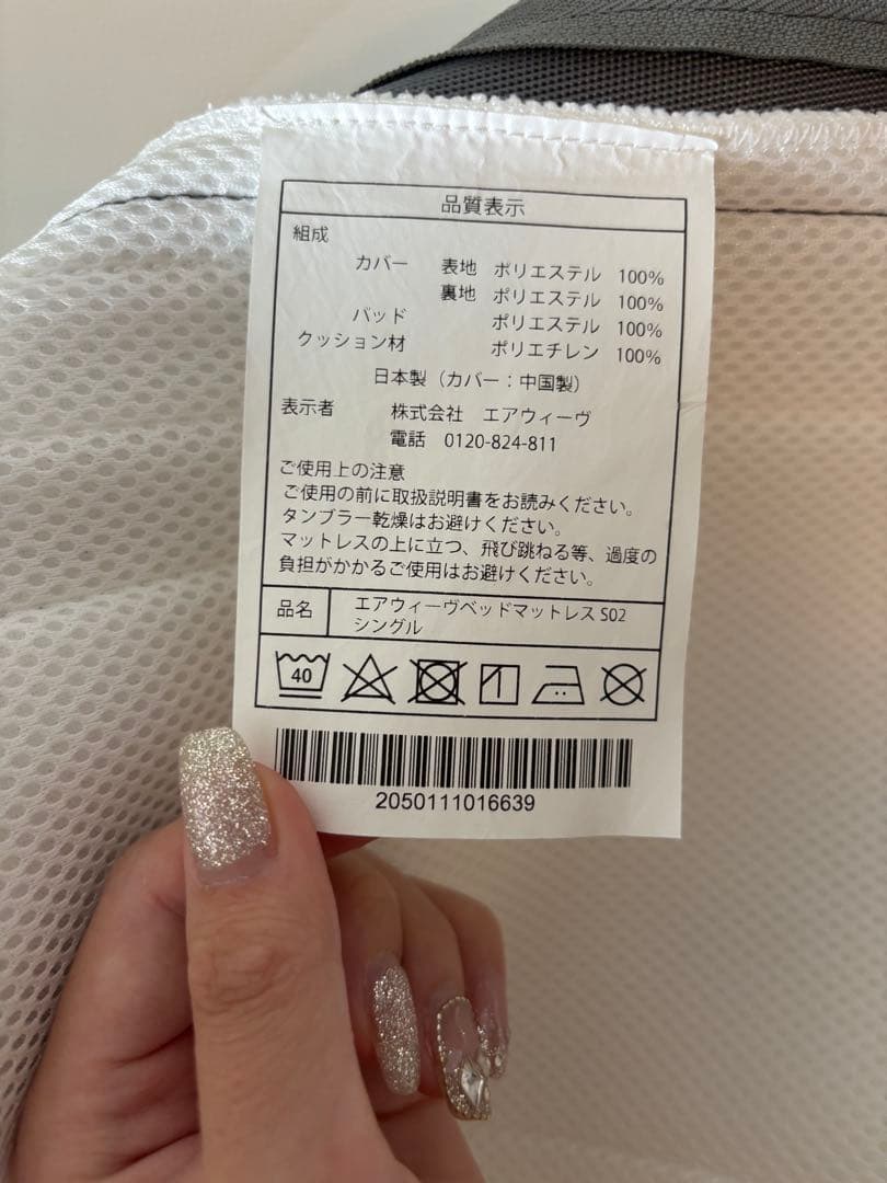 エアウィーヴ ベッドマットレス S02 シングル