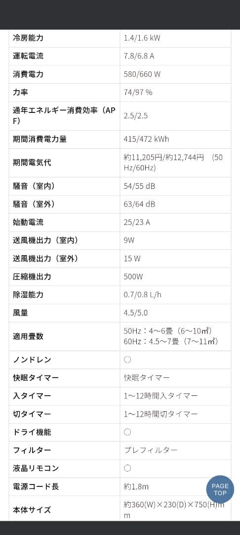 コイズミ　ルームエアコン　窓用エアコン　窓コン