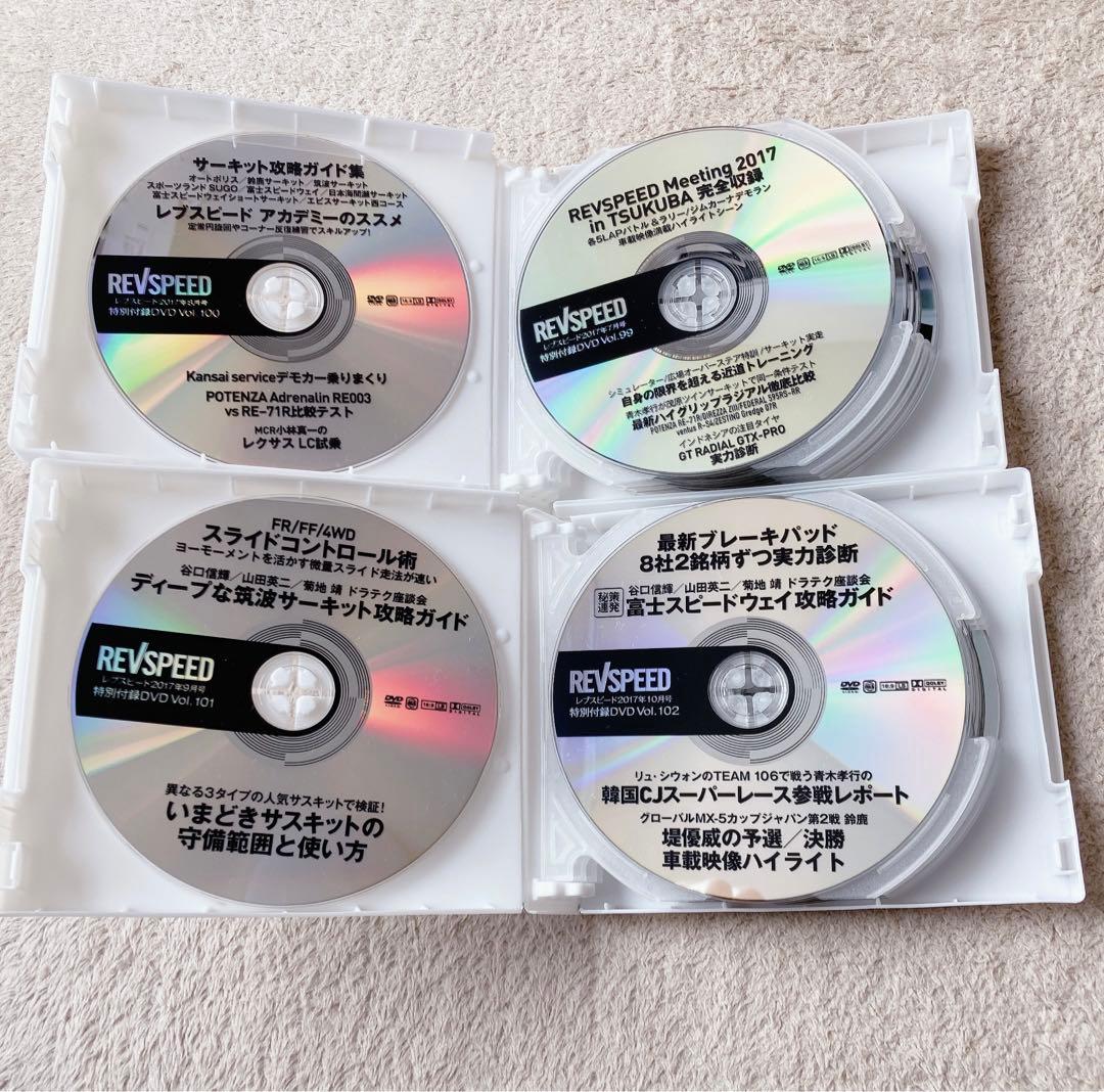 REV SPEED DVD セット　ドラテク　レブスピード　まとめ売り　GT-R