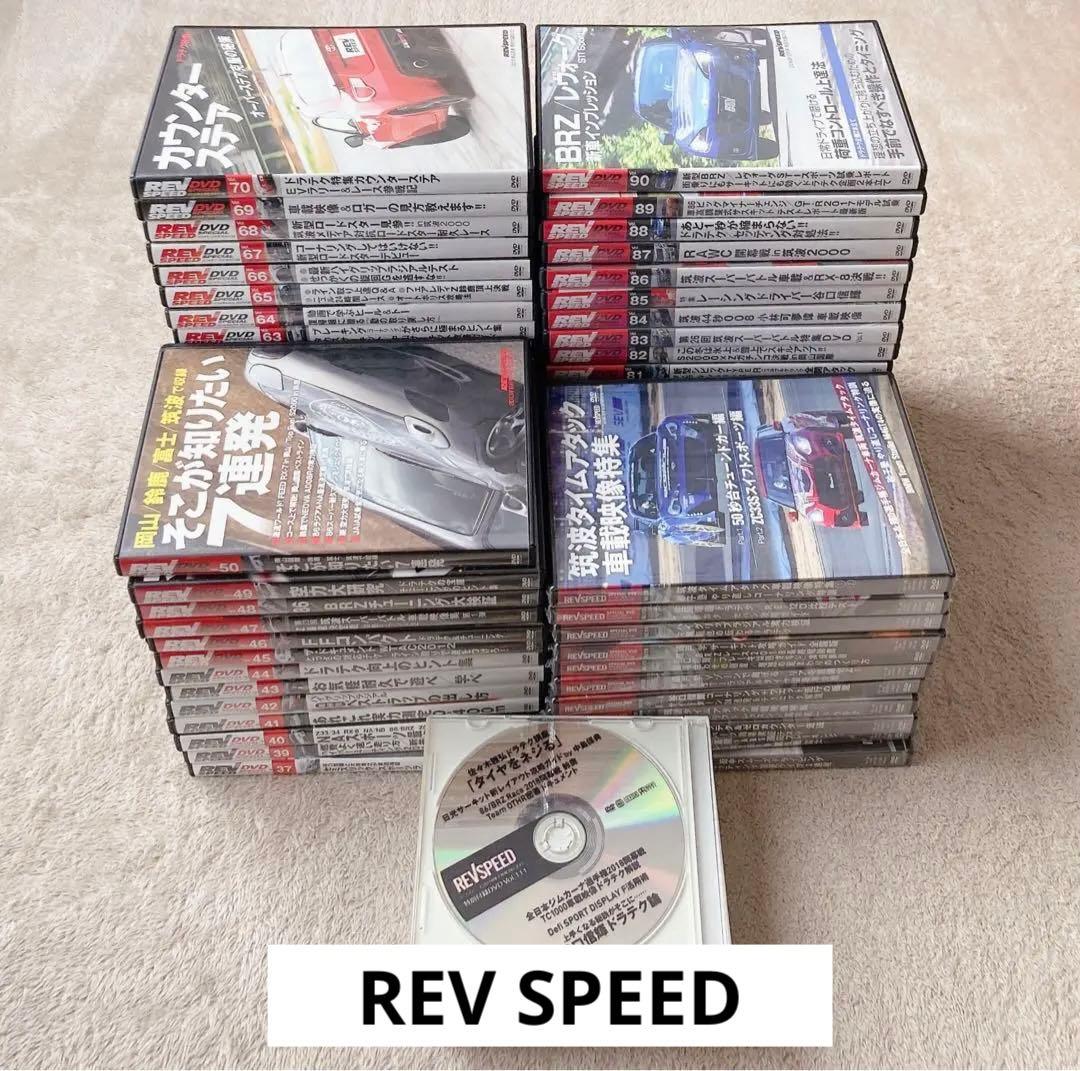 REV SPEED DVD セット　ドラテク　レブスピード　まとめ売り　GT-R