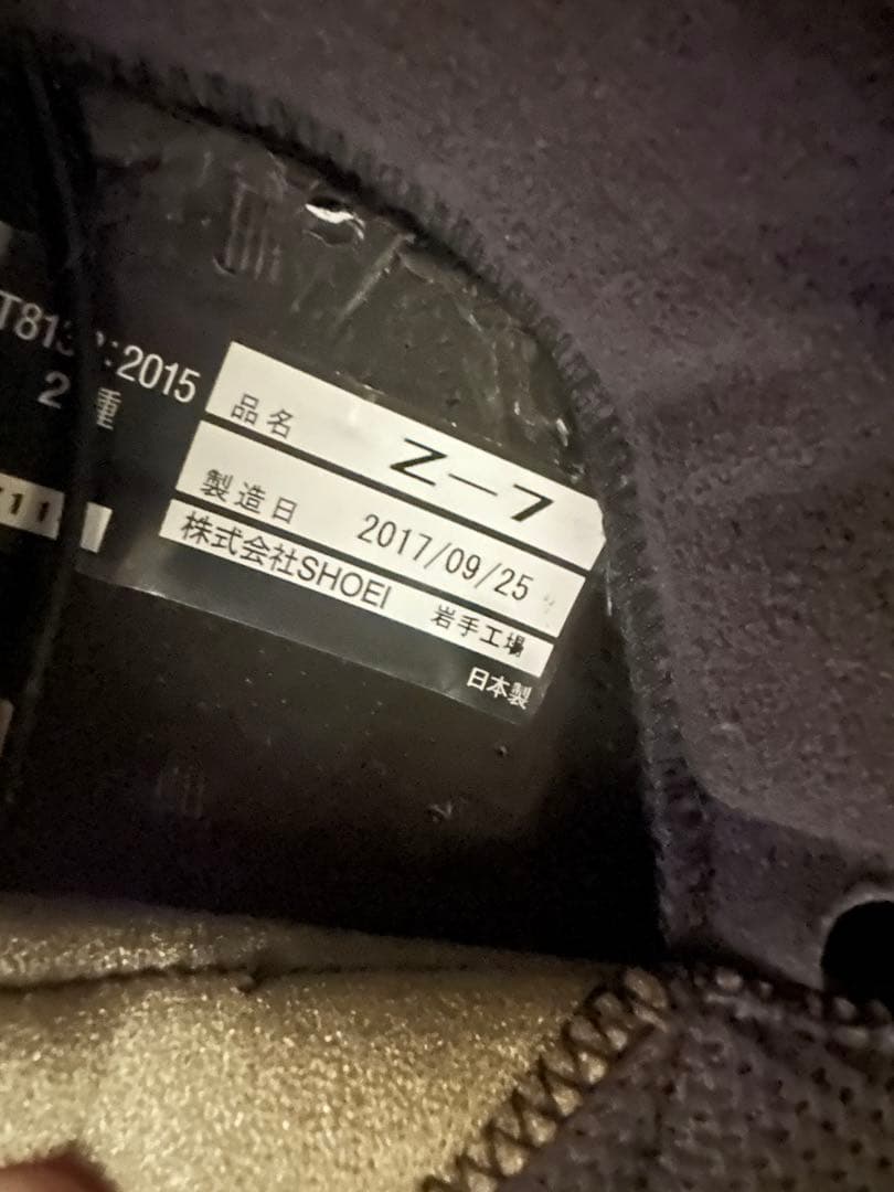 SHOEI ショーエイ　Z-7 Mサイズ　美品　ビーコムSB5X付き