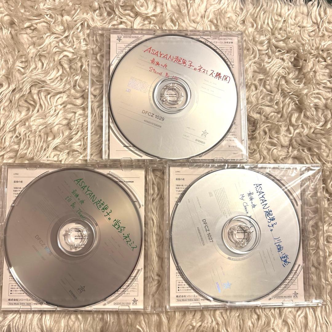 非売品 ASAYAN超男子。3枚セット ケミストリー