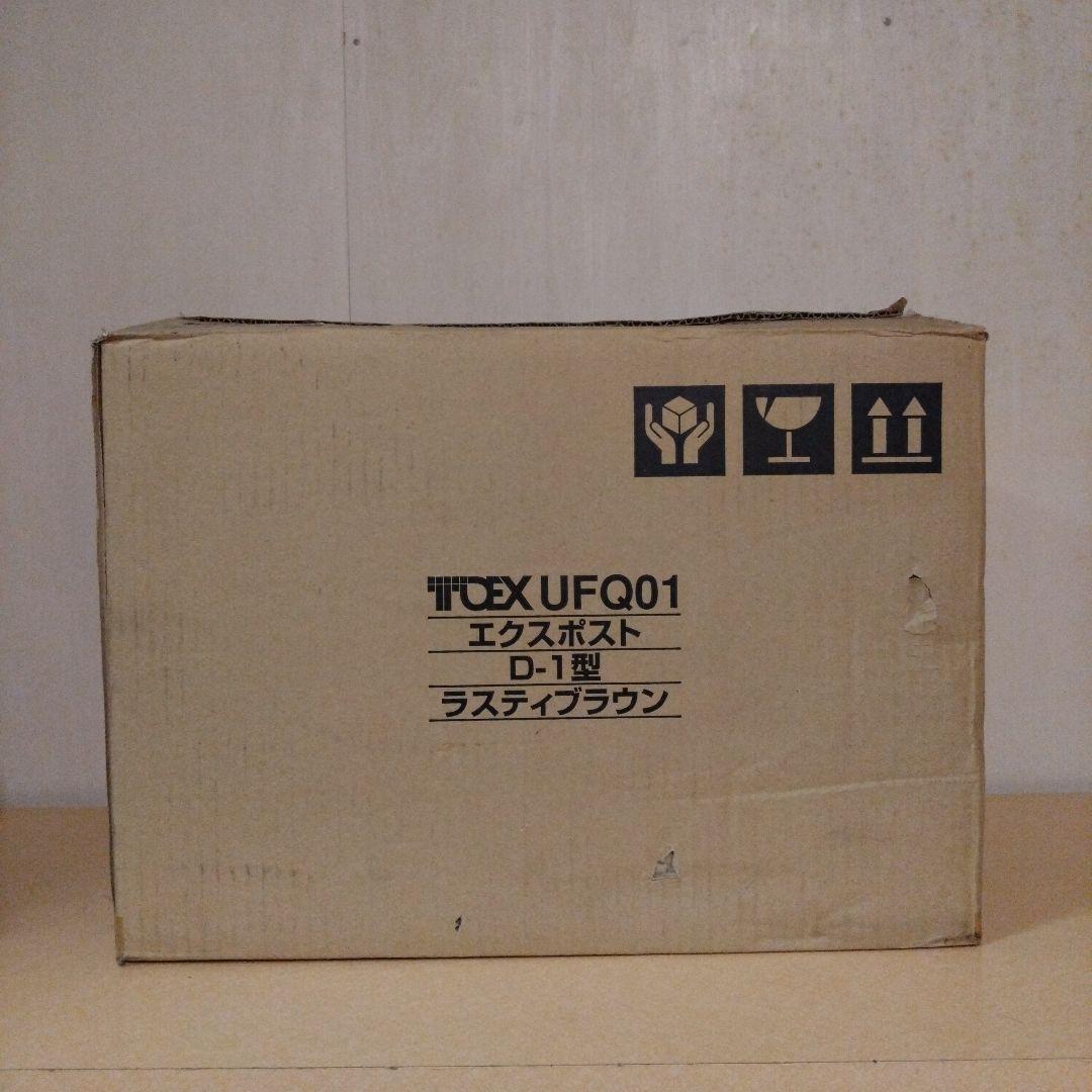 超お得！【箱付き】TOEX［現LIXIL］UFQ01 エクスポスト D-1型