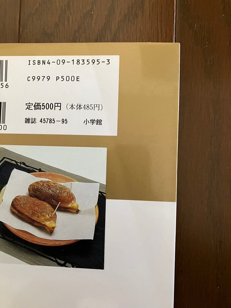 『美味しんぼ』全111巻（第１巻を除きすべて初版第１刷）