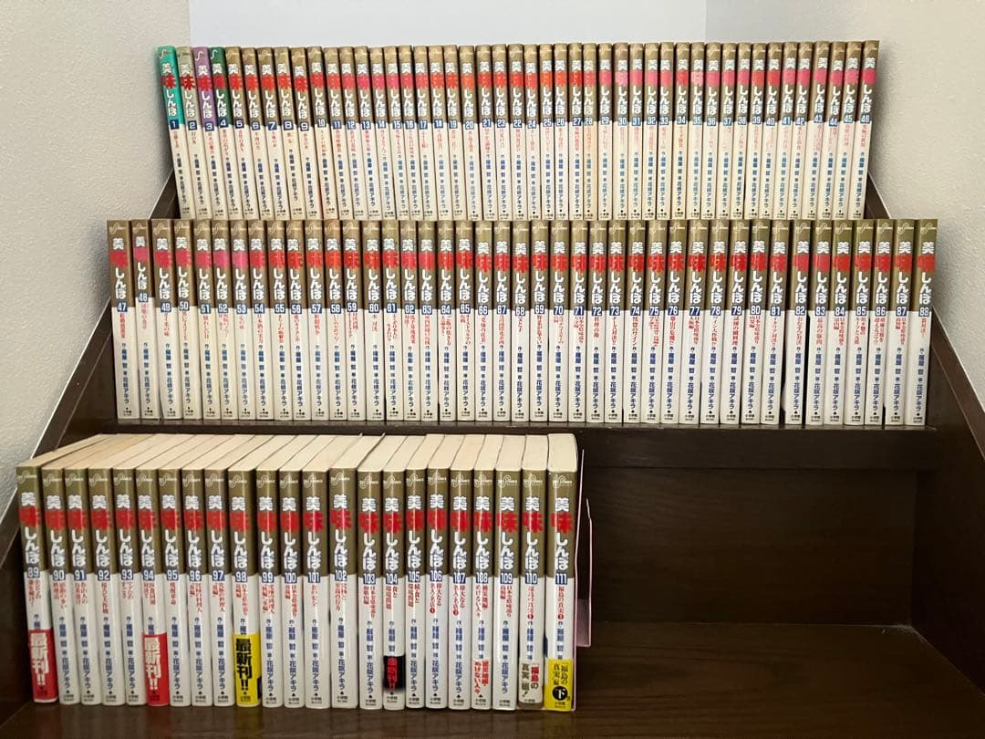 『美味しんぼ』全111巻（第１巻を除きすべて初版第１刷）