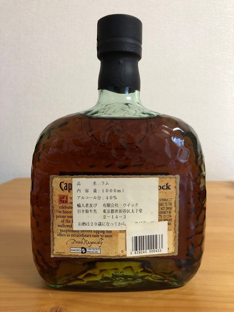 旧ボトル Captain Morgan Private Stock 1Lラム酒