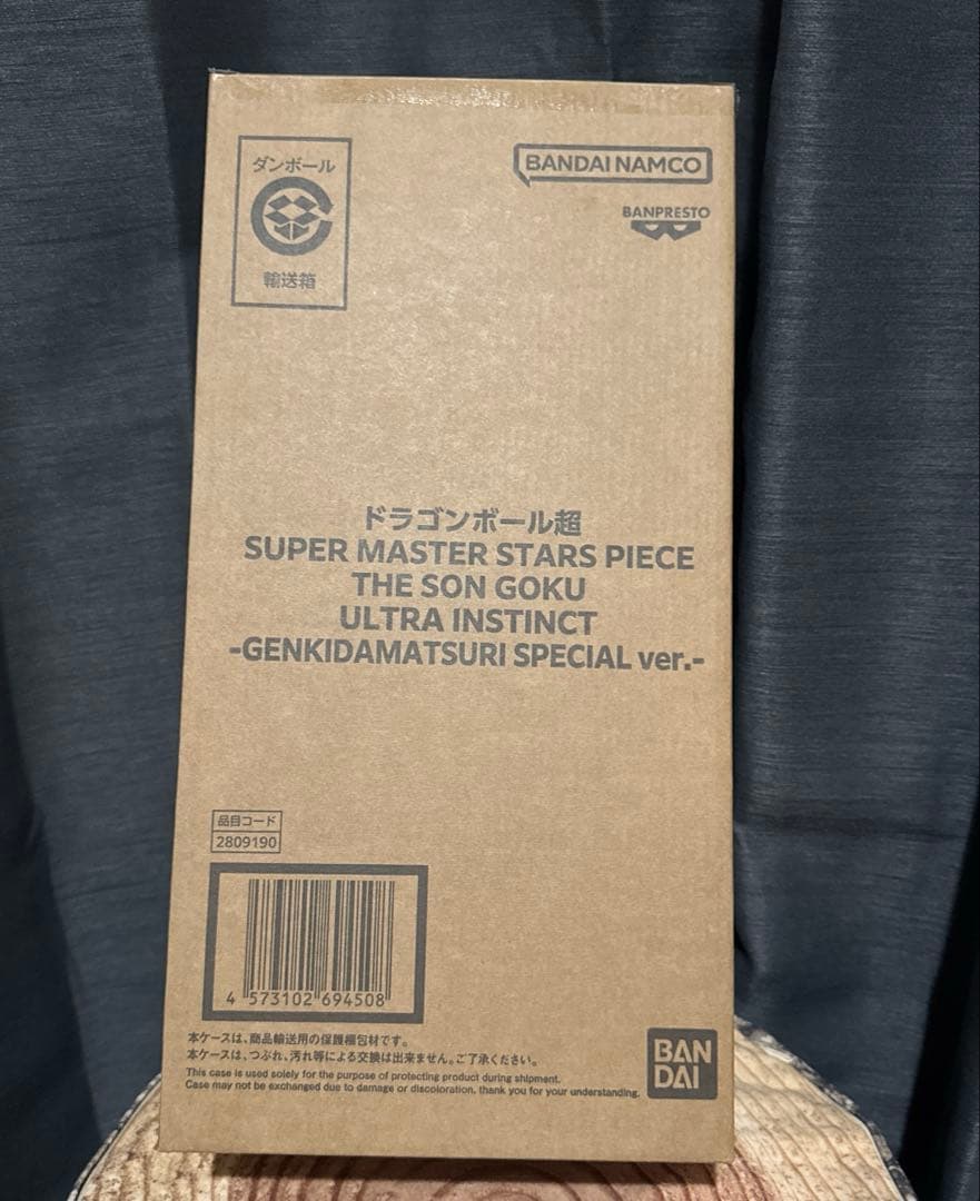 身勝手の極意　ゲンキダマツリ　smsp