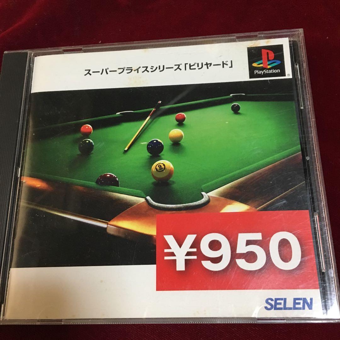 プレーステーション   ソフト