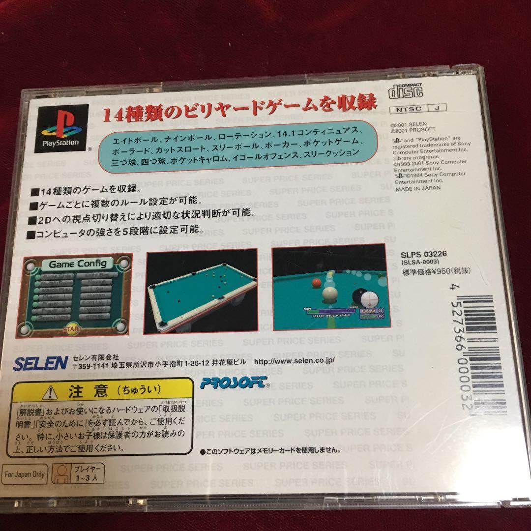 プレーステーション   ソフト