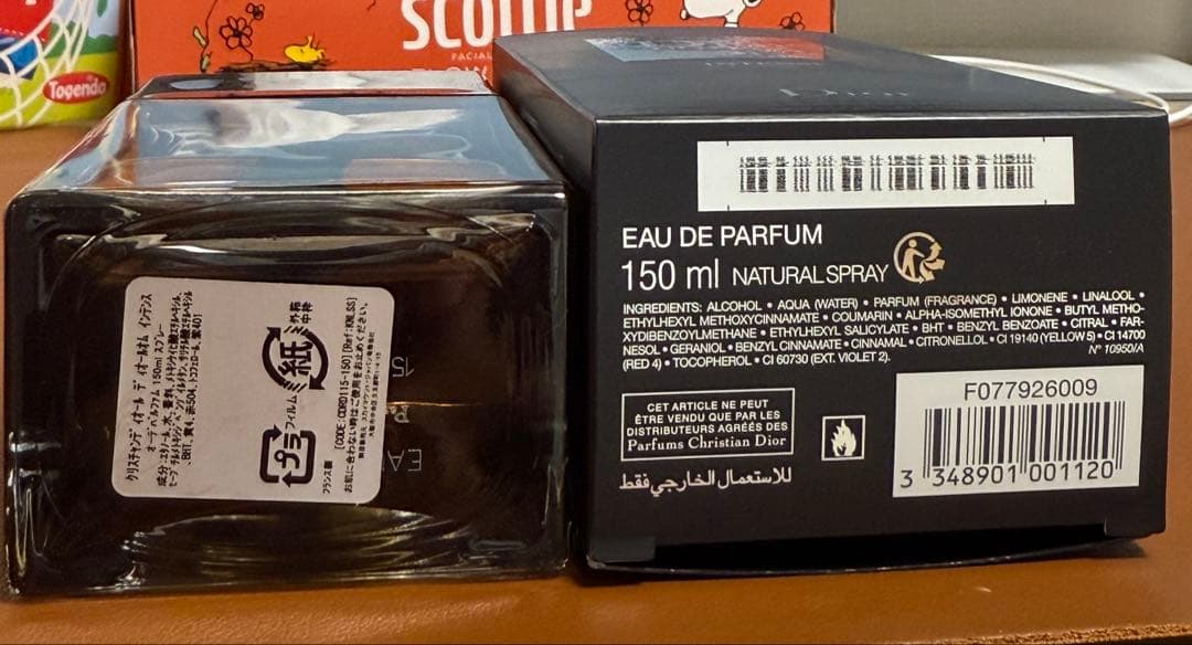 Dior Homme Intense 150ml 香水