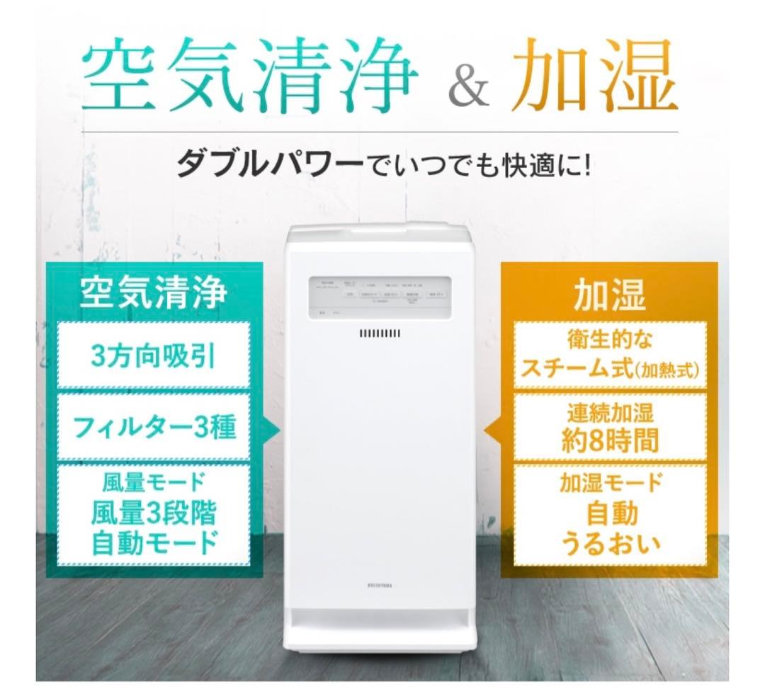 IRIS OHYAMA 加湿空気清浄機 KAP-KH351-W
