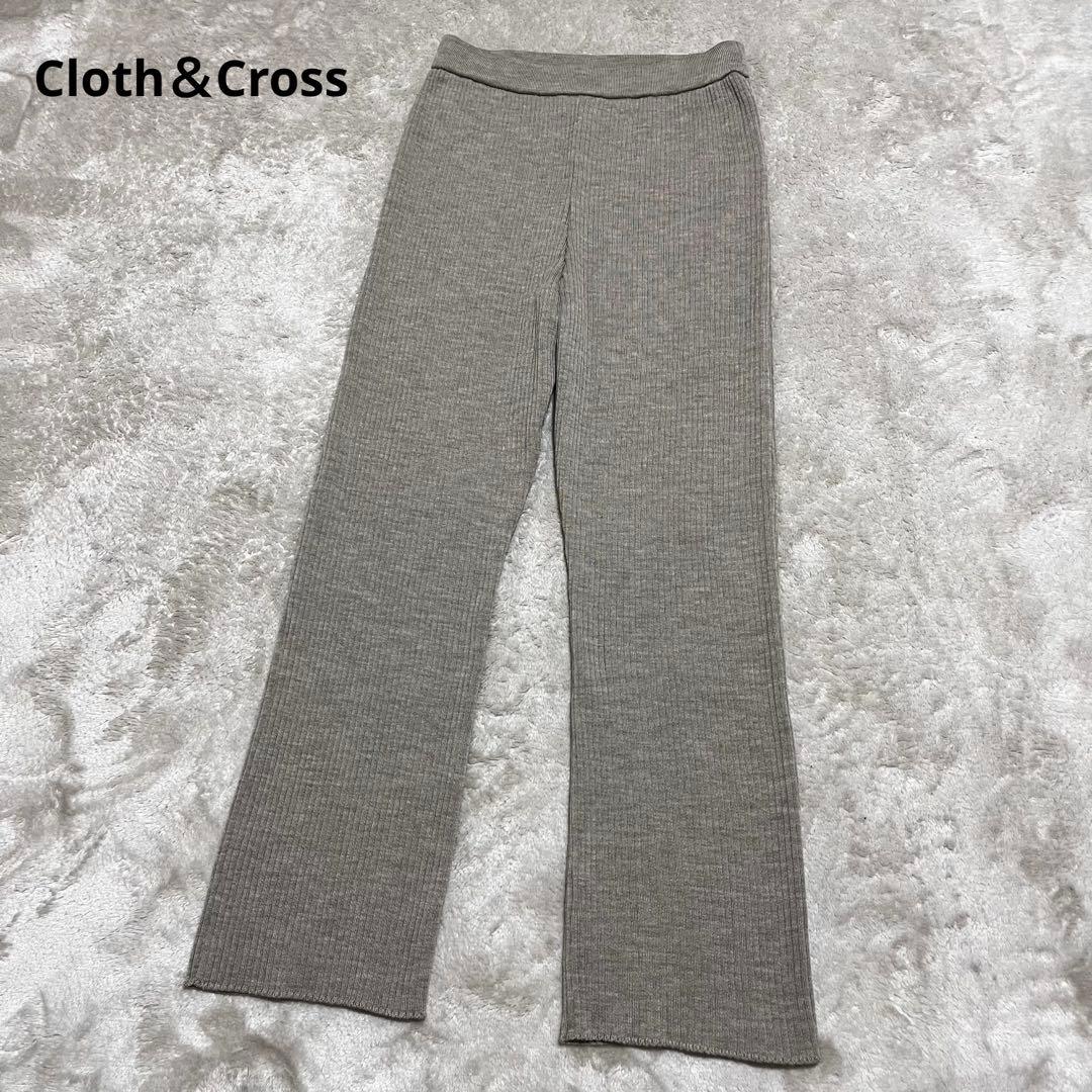 うなぎいぬ　　ハグオーワー　メランジニットパンツ　リブニット