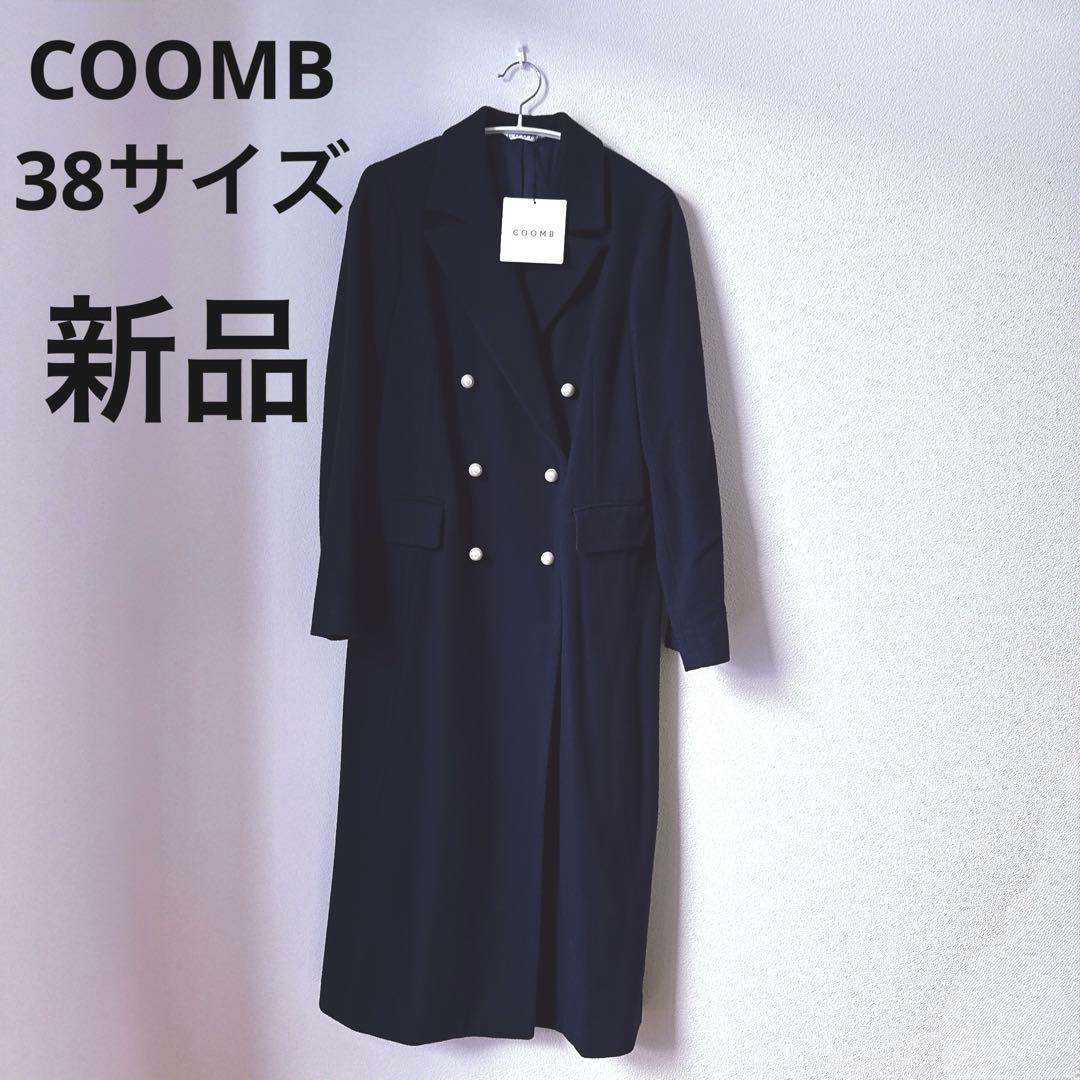 新品タグ付きCOOMBクームパールボタンコートネイビーロングコート57200円
