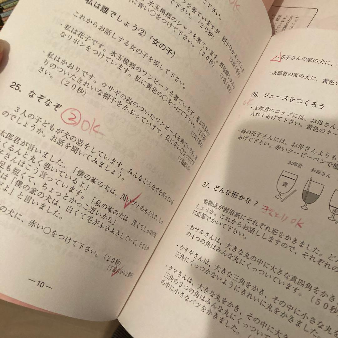 こぐま会　小学校受験　セット　66冊　ほど