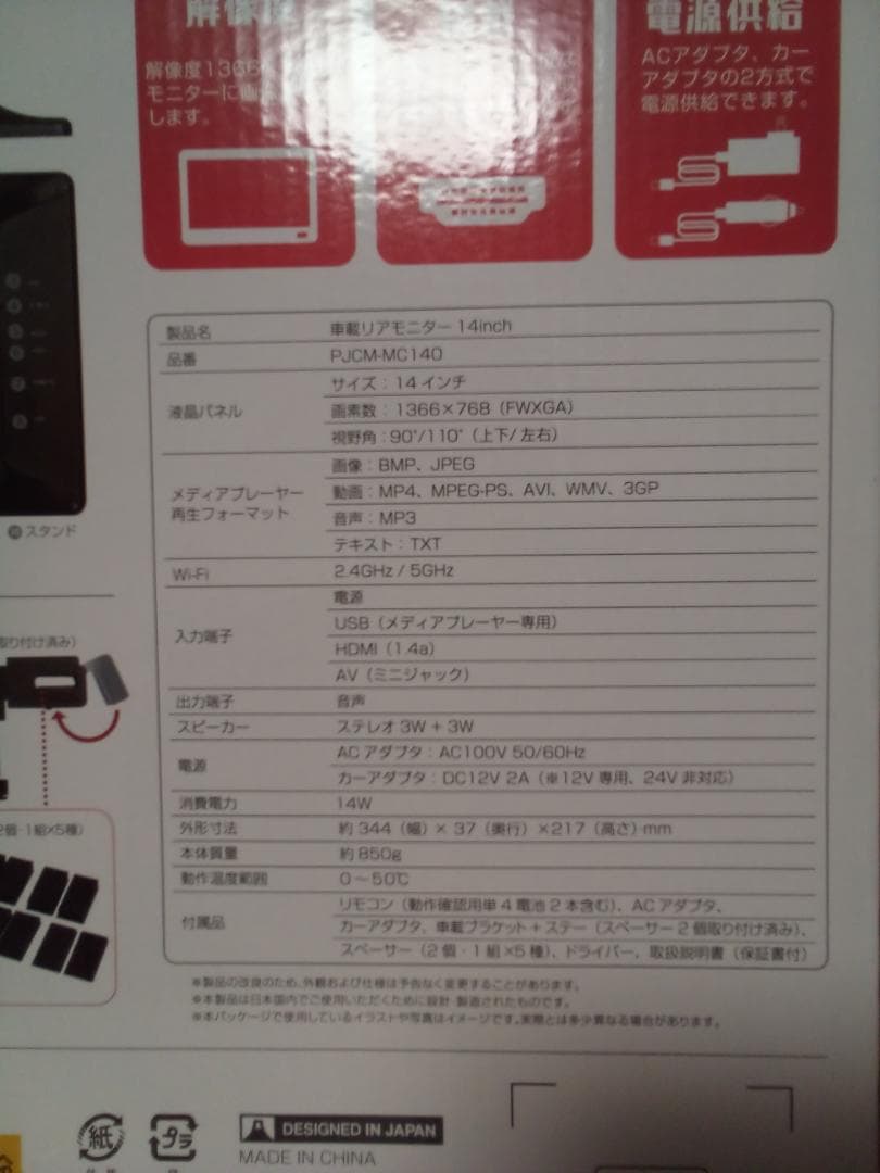 【連休割引実施中】ドン・キホーテ　史上最大車載モニター　14inch!