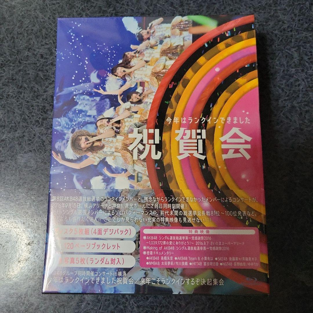 AKB48グループ同時開催 祝賀会 DVD(未開封)