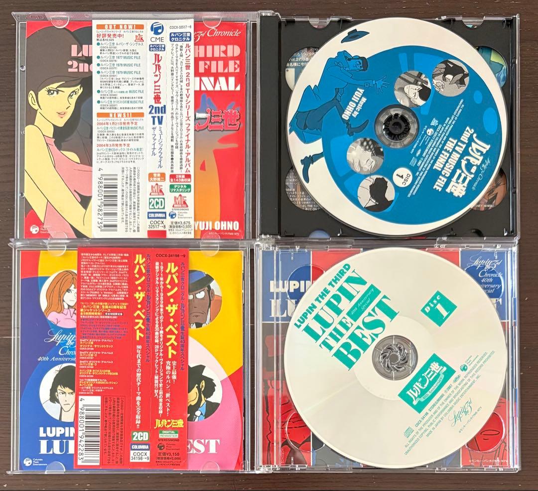 ルパン三世 CD コレクション 7タイトルセット