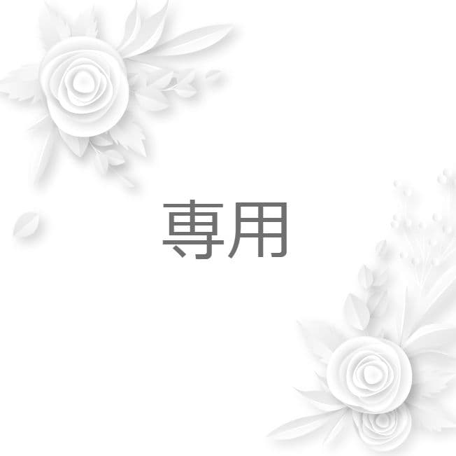 彩さま専用★ダイス