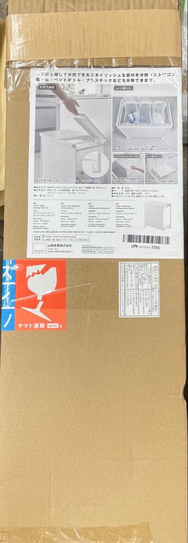 山崎実業(Yamazaki) 蓋付き 目隠し 分別 ダストワゴン3分別 ホワイト