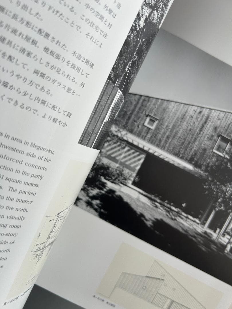 清家清 ARCHITECT 1918-2005 吉村順三 篠原一男 建築家 建築