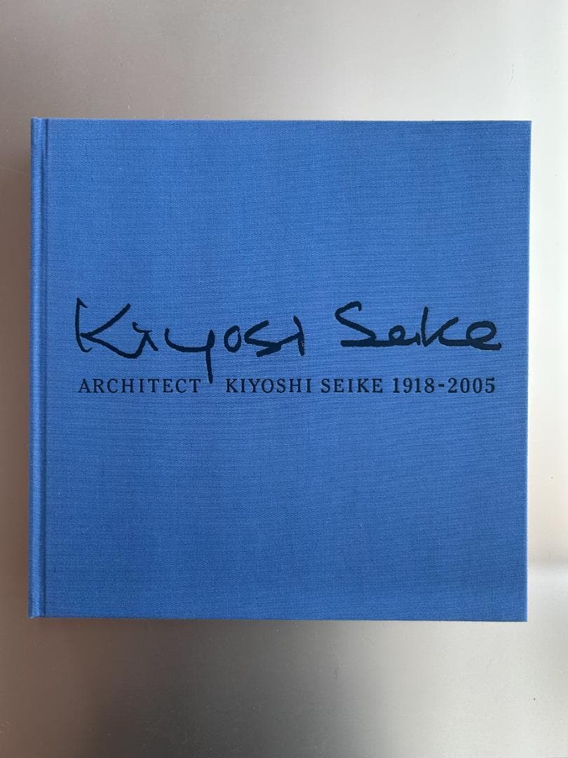 清家清 ARCHITECT 1918-2005 吉村順三 篠原一男 建築家 建築