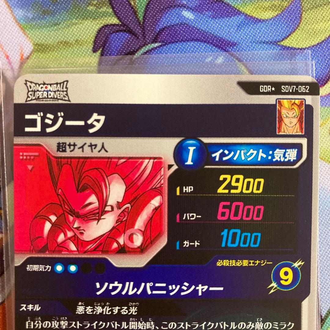 ドラゴンボールスーパーダイバーズ　SDV7-062 GDR⭐︎ パラレル　ゴジータ