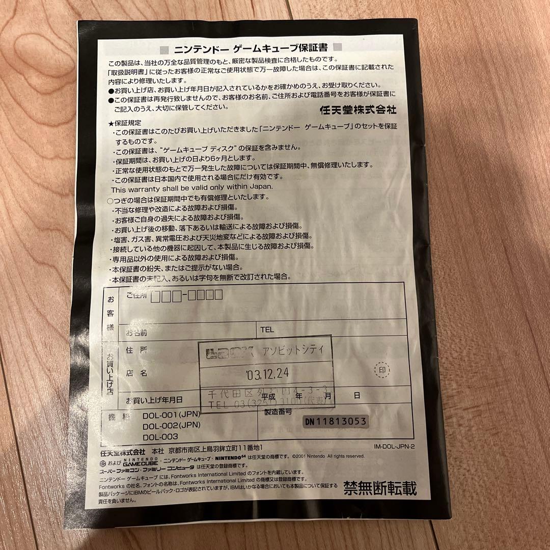 Nintendo Switch NINTENDO GAMECUBE