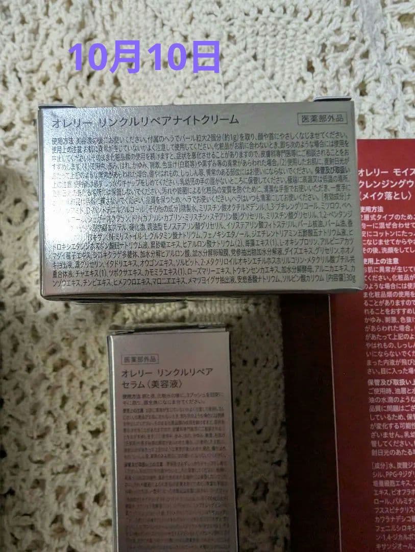 Aurelie プレミアムエイジング集中ケアセット　5点