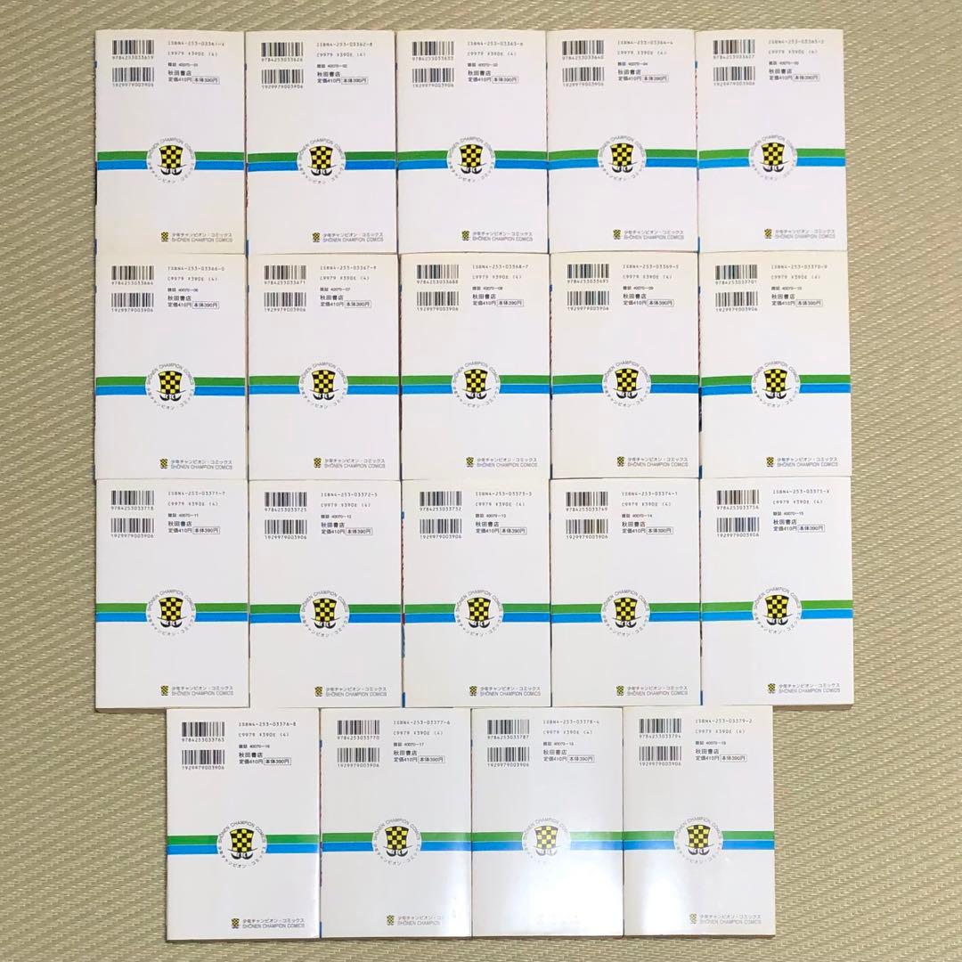 1106a 希少 良品 恐怖コミックス エコエコアザラク 全巻 完結セット