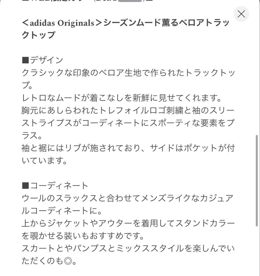 新品 adidas Originalsファイヤーバード ベロアトラックトップ