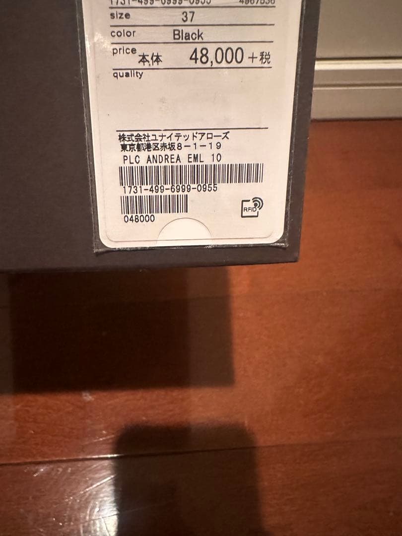 新品PELLICO ANIMAブラックフラットシューズ