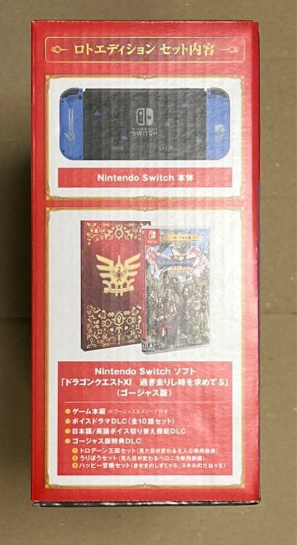 Nintendo Switch ドラゴンクエスト　ロトエデション　ソフトなし