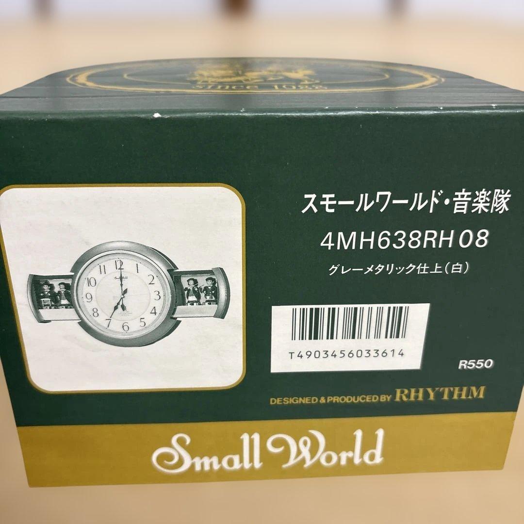 リズム時計工業　スモールワールド・音楽隊　からくり時計　美品